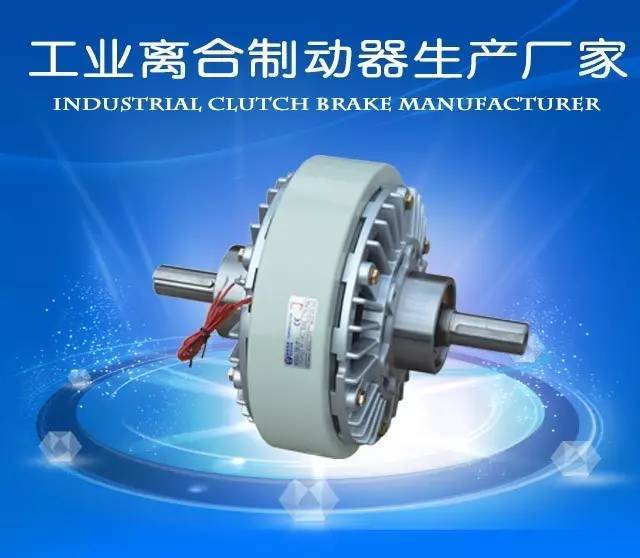 江门离合器